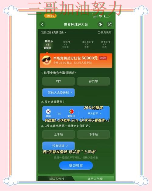 世界杯全球总决赛背景下的世界杯竞猜入口全面分析与安全入口直播解析